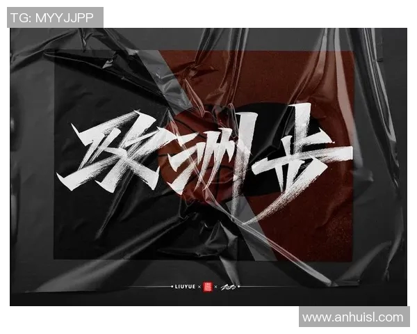 陈丽的篮球人生：从热爱到坚持的深度对话与成长之路